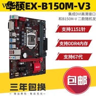 [Motherboard Area] Three-Year Quality Asus/Asus B150M-V3 Motherboard B250M Support Sixth Generation 