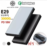 [ส่งด่วน🚨🚨]Eloop E29🇹🇭 แบตสำรอง 🔋30000mAh QC3.0 PD 20W ชาร์จเร็ว