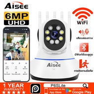 Aisee กล้องวงจรปิด 4K WIFI 2.4G ไร้สาย IP Camera CCTV ภาพคมชัด ดูผ่านมือถือ กล้องรักษาความปลอดภัย 36