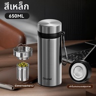 GIANXI | กระติกน้ำร้อนพกพาสำหรับชาย พร้อมที่กรองชา