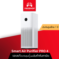 [พร้อมส่ง] Xiaomi Smart Air Purifier 4 Pro (XMI-BHR5059TH) ประกันไทย 1Y เครื่องฟอกอากาศ