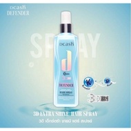 Dcash ดีแคช ดีเฟนเดอร์ 3ดี เอ็กซ์ตร้า ชายน์ เคราติน มอยซ์เจอร์ แฮร์ สเปรย์(หัวฉีด) ผมไม่ชื้น กันผมช็