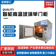 HY/💥Intelligent High Temperature Commercial Multi-Functional Steam Baking Oven Hot Air Circulation Electric Oven Single