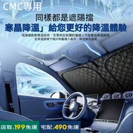 Car Sun Visor Chinese Special Dedicated CMC ZINGER Veryca A190 J Space Front