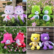 20cm Care Bear Rainbow Flannel QQ Wool Imported From The United States 20cm mini I Love Paris Beans 