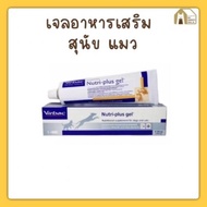 นิวตริพลัส เจล (Nutri-Plus Gel) 120.5 กรัม เหมาะสำหรับ-บำรุงขนและผิวหนังของสุนัขและแมว