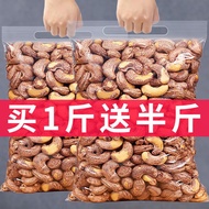 每日坚果腰果仁盐焗炭烧越南腰果小吃坚果大腰果带皮腰果仁原味 【买一斤送半斤】炭烧3罐(限购1份)