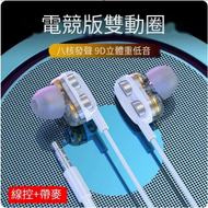 全城熱賣 - 有線藍牙耳機(3.5mm圓孔【電競白】八核發聲)#G043070184