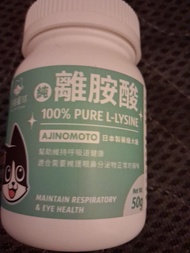 AJINOMOTO 100% Pure L-Lysine 50g