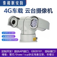 4G Car Gimbal Network Camera Video Surveillance Bus C513LP-PTIRE, C172ZP-CIR8