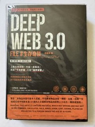 DEEP WEB 3.0 FILE #生存奇談 書
