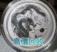 2012 澳洲珀斯生肖幣龍年1公斤1kg 銀幣，金幣， 銀幣，1安士 盎司 oz，紀念幣，套裝金銀幣，紀念金幣，生肖金幣，鉑金幣，熊貓金銀幣，英女王金幣1/2安士，97年回歸金幣，建國30週年紀念金幣