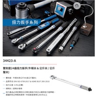 [KING TONY] 34423-A Double Scale 24 Tooth Torque Wrench Suitable For Small Spaces