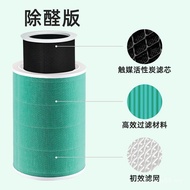 Suitable for Mijia Air Purifier Filter Element 2s/1/2/3 4/4lite/H/max Filter Element UCDL