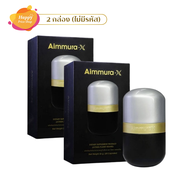 Aiyara Aimmura X ไอยรา เอมมูร่า เอ็กซ์ สารเซซามินสกัด จากงาดำเข้มข้น 20 เท่า (2กล่องx60แคปซูล) สินค้