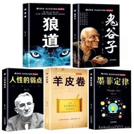 Genuine5Book Pack Ghost Millet Wolf Road Parchment Roll Murphy's Law Weakness of Human Nature『Talk and Do Business，Be a Human Being, Do Business, Be a Human Being，Strategy, Wisdom and Success Rules of the Strong』Benefit a Lifetime Book 3O7J