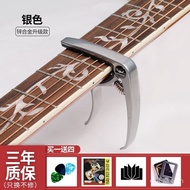 【TikTok】Matador（Bullfighter） Capo Capo Folk Acoustic Guitar Ukulele Capo Boxed Musical Instrument Accessories