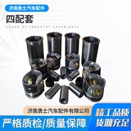 Engine Four-Component Set GREAT WALL H6 Diesel fuel GW4D20 Country IV Piston Engine Four Supporting 