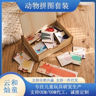 Wooden Puzzle Toy Set Baby Early Education Enlightenment Matching Puzzle Animal Cognition