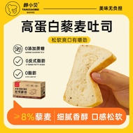 [] Yanxiaobei Quinoa Toast Bread Flakes Whole Wheat Healthy Breakfast Whole Box 0 Cane Sugar Light F