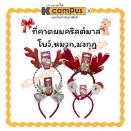 Christmas Headband New Year/Piece| K Campus Stationery