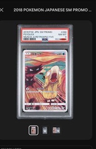 2018 psyduck Munch 吶喊 傻鴨 psa 8