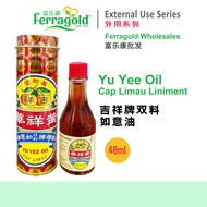 Yu Yee Oil / Minyak Yu Yee/ 如意油 / Ru Yi Oil  48ML 吉祥牌双料如意油