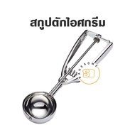 Ice Cream Scoop Scooper