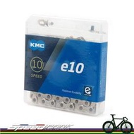 【速度公園】KMC e10 Turbo eBike系列 電動自行車鏈條10速（銀色）136目 附快扣 Eeyo 電動單車