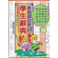 World One Student Dictionary (Lightweight, Easy To Carry) B5105-4