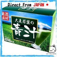 Hikari Barley Grass Juice, 3g × 55 bags