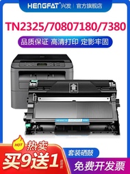 Discount in Limited Time 兴发适用兄弟tn2325粉盒dr2350硒鼓dcp7080d 7480d 7180DN 7880DN HL2560DN打印机MFC7380 Hl226