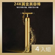 CS22 24K黃金美顏提拉T棒(美容棒)-4入
