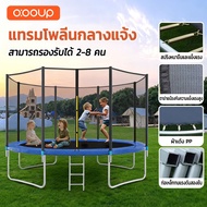 O:OOUP Trampoline Children's Size 5/6/8/10 Feet There Are Stairs Covering The Net 360 Degrees. Outdo