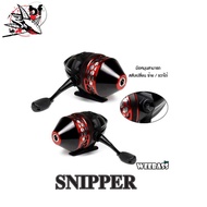 อุปกรณ์ตกปลา รอกกระปุกยิงปลา Weebass รอกยิงปลา - รุ่น SNIPPER