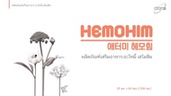 เฮโมฮิม ฮีโมฮิม HemoHIM atomy ผลิตภัณฑ์เสริมอาหาร