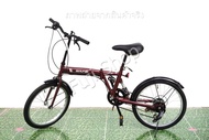 จักรยานพับได้ญี่ปุ่น - ล้อ 20 นิ้ว - มีเกียร์ - มีโช๊ค - สีน้ำตาล [จักรยานมือสอง]
