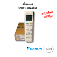 4023556 รีโมทแอร์ Daikin อะไหล่แอร์ ของแท้ จากศูนย์ **เช็ครุ่นก่อนสั่ง
