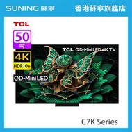 TCL - 50C7K C7K系列 50吋 QD-MiniLED 4K 智能電視