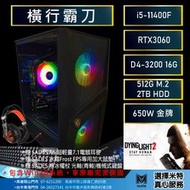 【米特3C數位】橫行霸刀(i5-11400F_16G_512G_2TB_RTX3060)【刷卡分期0利率】