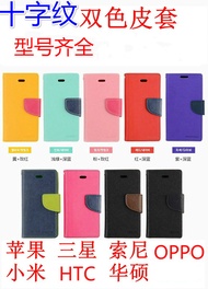 Korean cross-print two-color mobile phone holster LG 2017K4 bracket plug-in case LG V20 hit-color mo
