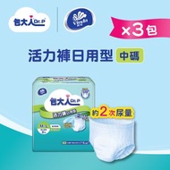 Dr. P 包大人 - [3件優惠裝] 活力褲 - 日用型 (中碼) #成人尿褲 ##長者尿褲 #紙尿褲 #尿褲#褲型紙尿褲 #成人拉拉褲#內褲型尿片#成人紙尿片 #維達 #Vinda