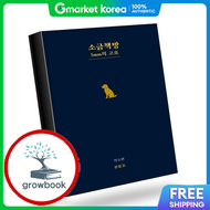 Salt Bookstore Book