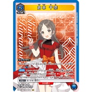 Union Arena Gakuen IdolMaster EX13BT/GIM-2-044 China SR