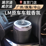 Suitable for Lexus LM Original Fragrance Alpha Car Perfume Cypress Aromatherapy Crown Wilpha Fragran