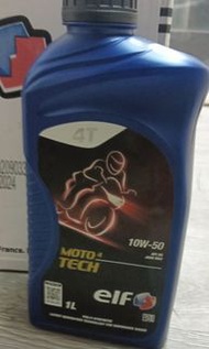 (每月精選特價品)正品法國頂級電單車全合成機油 ELFMOTO4 TECH 10W-50
