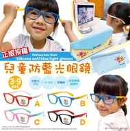 預訂  PinkFong & Baby Shark 👓兒童防藍光眼鏡