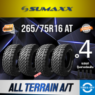 (ส่งฟรี) SUMAXX 265/75R16 ALL-TERRAIN A/T ยางใหม่ ผลิตปี2024 ราคาต่อ4เส้น แถมจุ๊บลมยางต่อเส้น ยาง ซูแม็ก แถบขาว ขอบ16 ขนาดยาง 265 75R16 AT จำนวน 4 เส้น