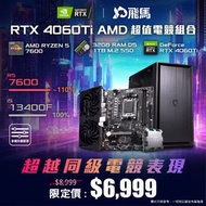 🆕 全新 AMD 砌機組合 | RTX 4060Ti 顯示卡砌機電腦組合🔥 輕鬆 2K 1440P 畫質主流遊戲❗ 至抵價錢 電競級享受❗ ✅即插即用 網上落單 免費送貨 ✨五年自攜保養