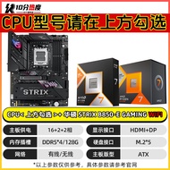 2025 Siri R7 9700X 7800X3D 9800X3D R9 9900X 9950X3D+B850 X870CPU Set Papan Induk